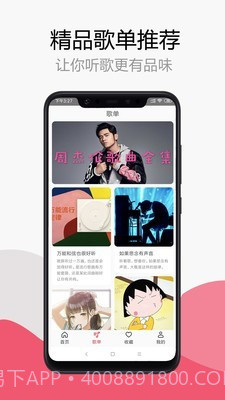 简单音乐助手截图5