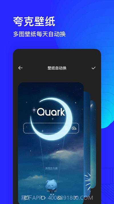 夸克高考app截图3