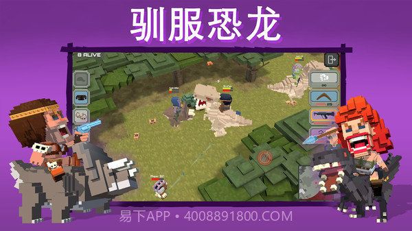 侏罗纪吃鸡游戏截图1 侏罗纪吃鸡游戏截图1