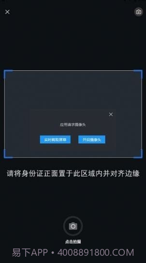 和宇智护截图2