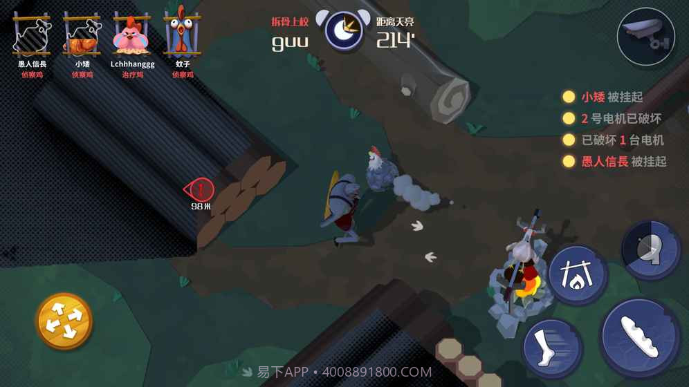 危鸡之夜测试服截图2