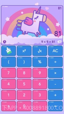 彩色计算器截图3