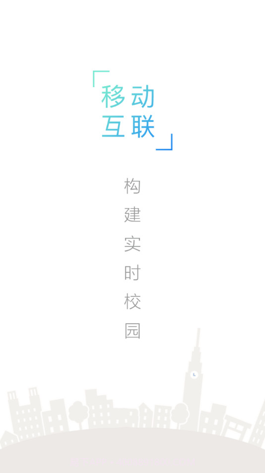 点威智慧校园截图1 点威智慧校园截图1