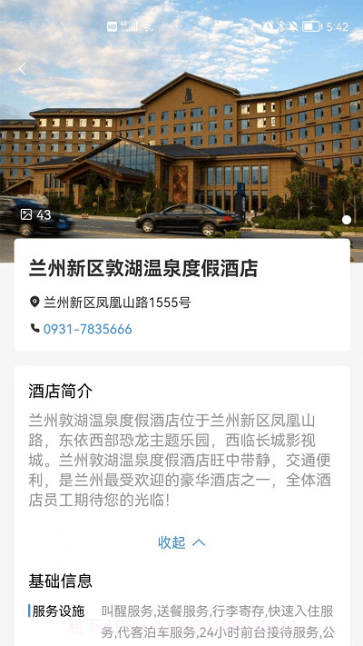 新区通截图4 新区通截图4