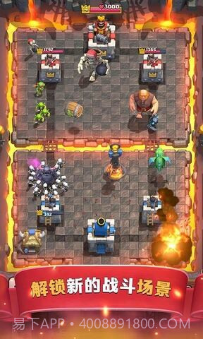 皇室战争百度版更新截图3