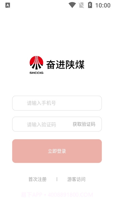 奋进陕煤截图2