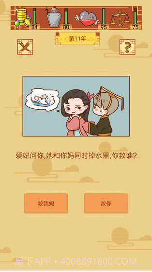 皇上你好蔡啊截图3 皇上你好蔡啊截图3