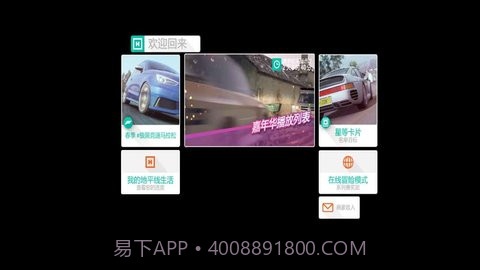 极限竞速地平线4免费版截图2 极限竞速地平线4免费版截图2