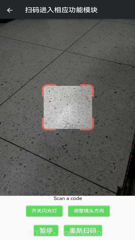 安全之星截图2 安全之星截图2