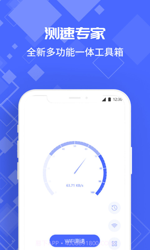 光环测速助手截图1