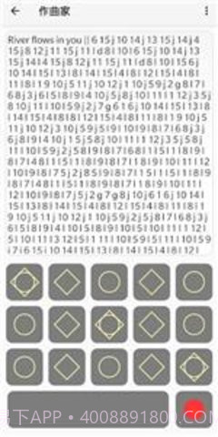 光遇练琴软件(Sky Studio)截图3 光遇练琴软件(Sky Studio)截图3