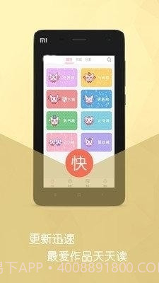 明星同人小说截图1 明星同人小说截图1