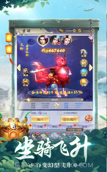 修仙小虾米截图3 修仙小虾米截图3