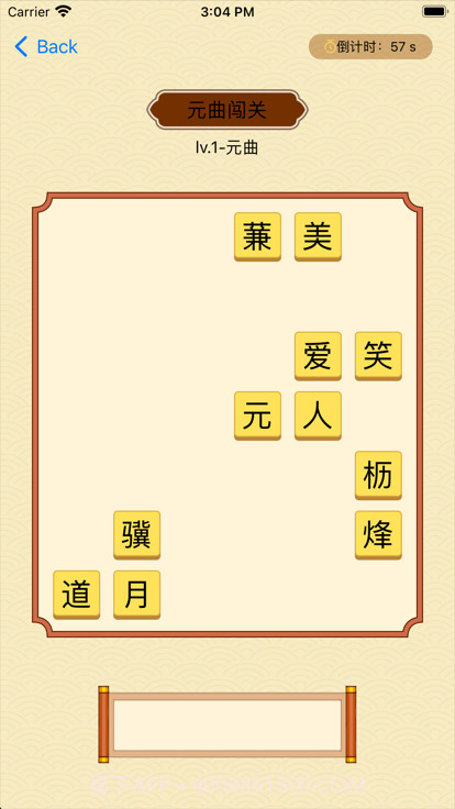 我爱消原曲截图2 我爱消原曲截图2