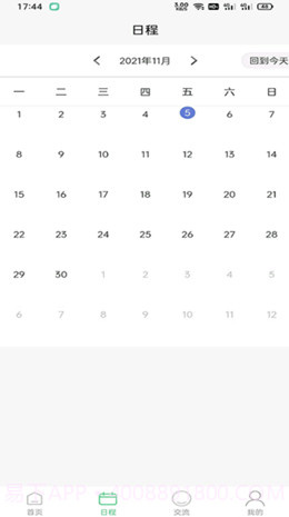 智能慢病截图2 智能慢病截图2