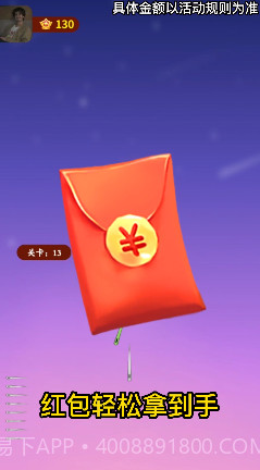 哈喽见缝插针截图3