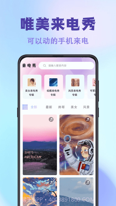 神图壁纸主题大全截图1