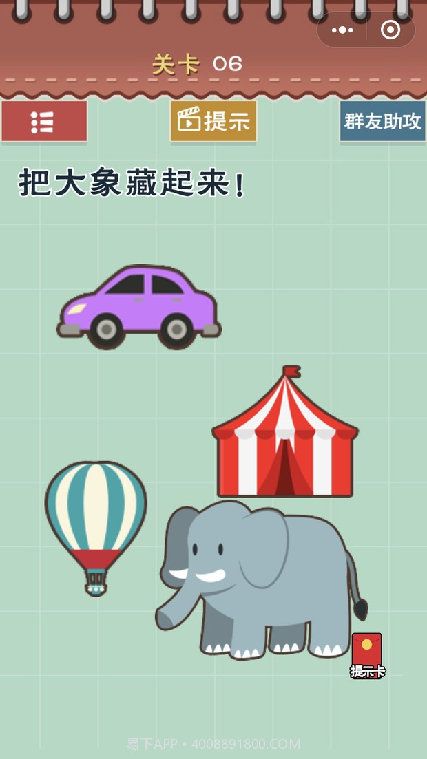 最囧游戏5最强大脑截图5