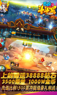 百战斗斗堂V1.2截图2 百战斗斗堂V1.2截图2