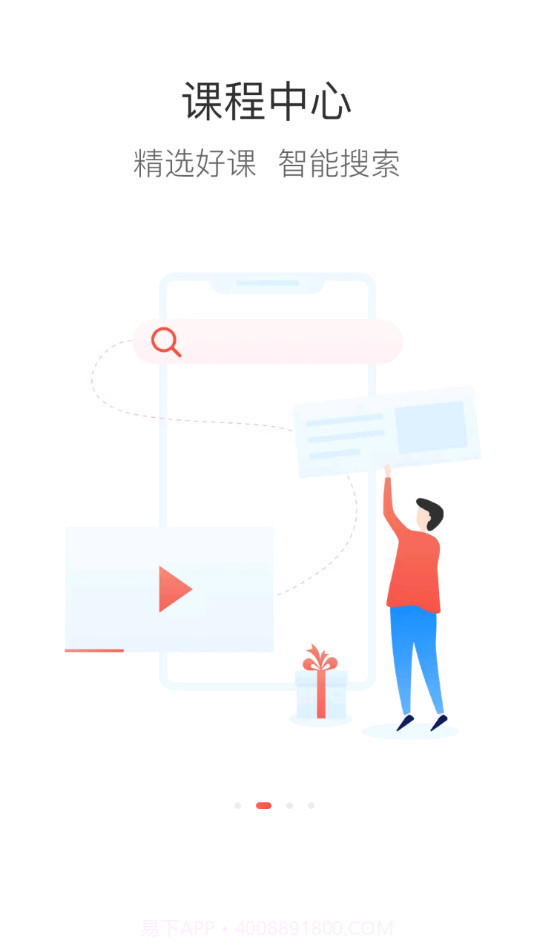 岚图学苑截图2 岚图学苑截图2