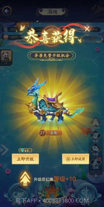 幻兽录之沧海截图3 幻兽录之沧海截图3