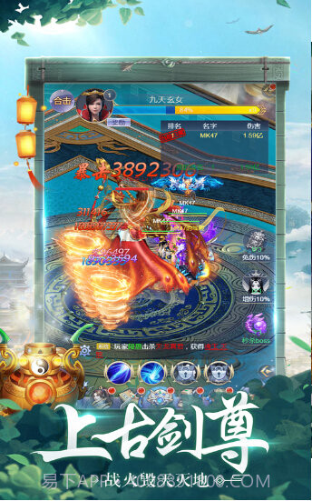 修仙小虾米截图2 修仙小虾米截图2