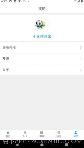 小金体育馆截图1 小金体育馆截图1