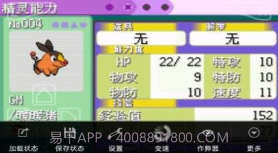 口袋妖怪花月残截图3