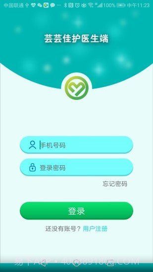 芸芸佳护医生端截图1