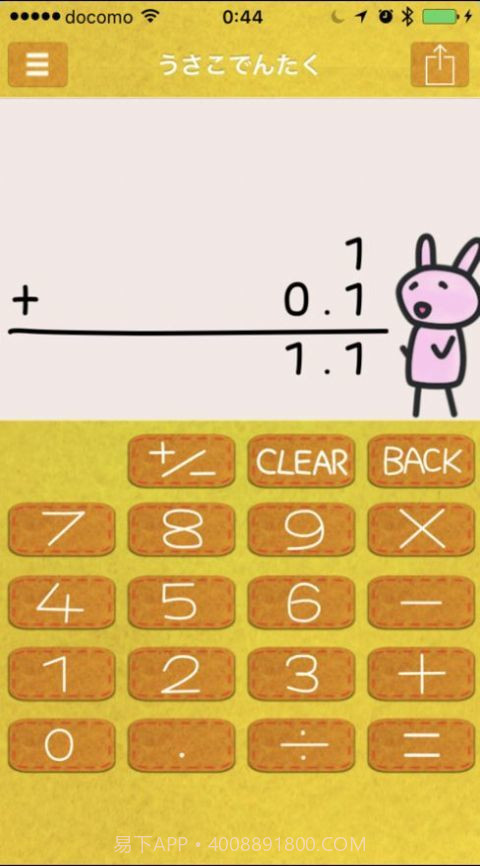 usakocalc可爱计算器截图2