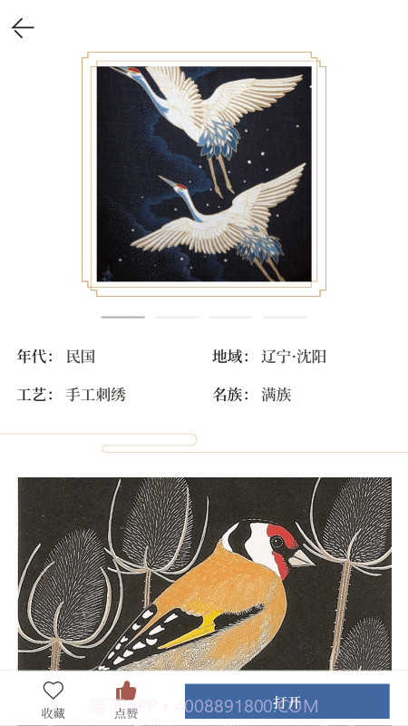 依文v1.0.3最新版截图3