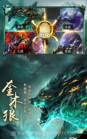 山海经单机版截图2 山海经单机版截图2