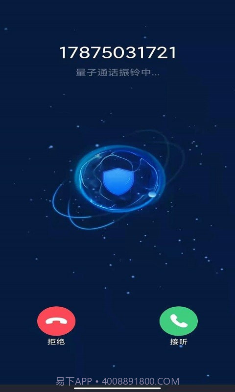 量信截图1 量信截图1