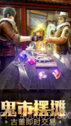 百鬼夜行录APP截图3