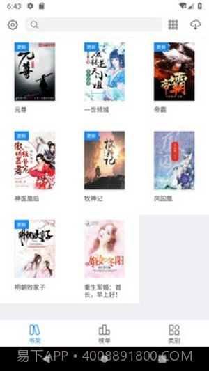 看看小说截图4 看看小说截图4