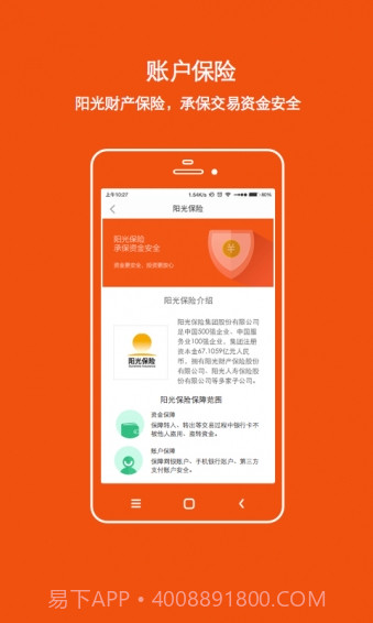 懒财网理财截图4