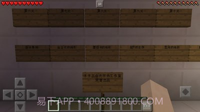 我的跑酷世界免费版截图2