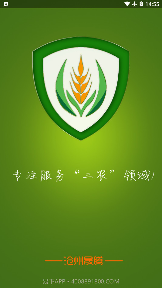 金农宝典截图1 金农宝典截图1