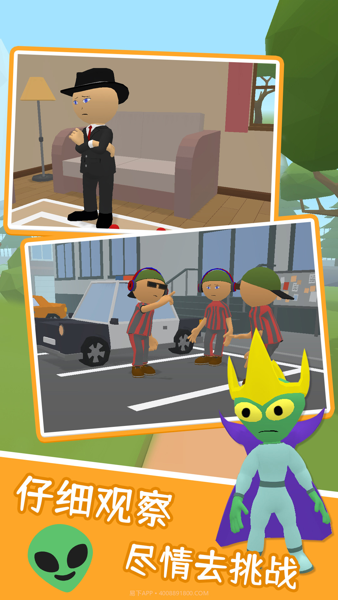寻找隐藏外星人截图2
