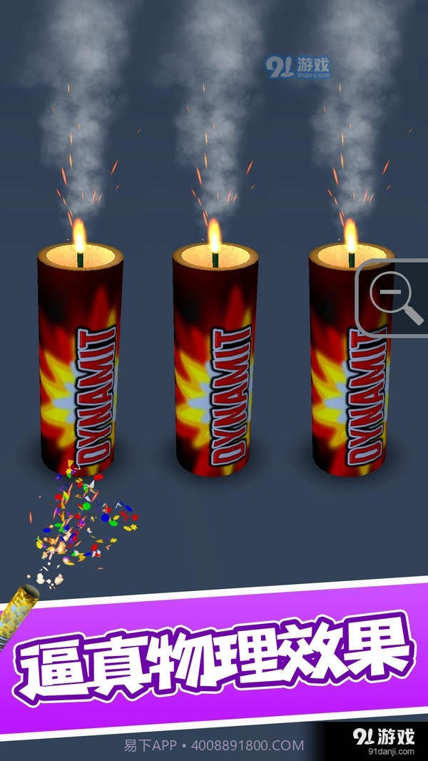 烟花模拟器截图3