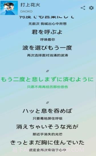 Lyricist滚动歌词截图1 Lyricist滚动歌词截图1