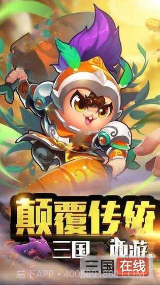 逆转漂流者三国截图3 逆转漂流者三国截图3