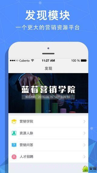 蓝莓会截图4