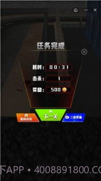 枪战行动狙击截图4