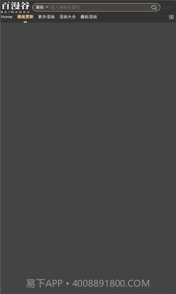 百漫谷截图2 百漫谷截图2