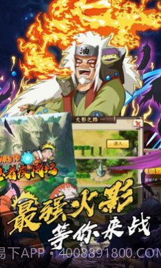 火影忍者五影集结下载截图3 火影忍者五影集结下载截图3