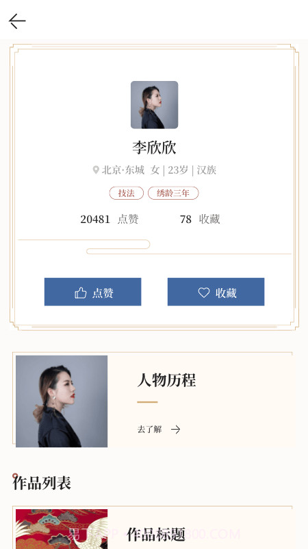 依文v1.0.3最新版截图2