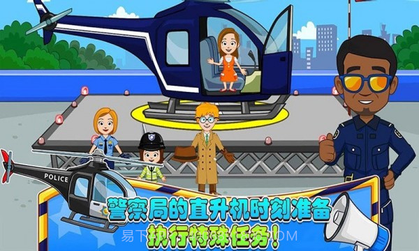 迷你城堡小镇警察局截图2