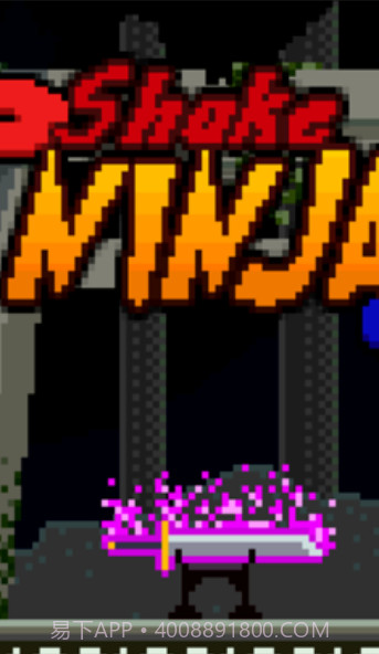 像素忍者截图3 像素忍者截图3