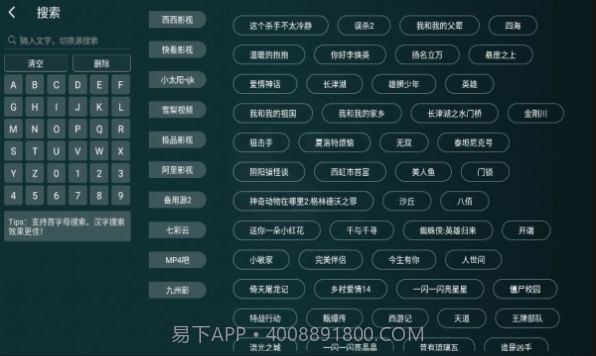 太极影视tv版1.1.5截图1